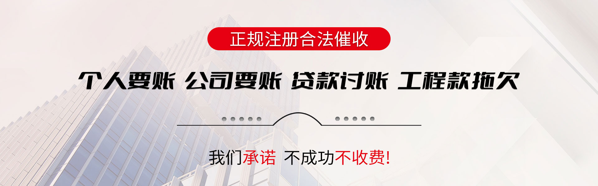 泰山收债公司