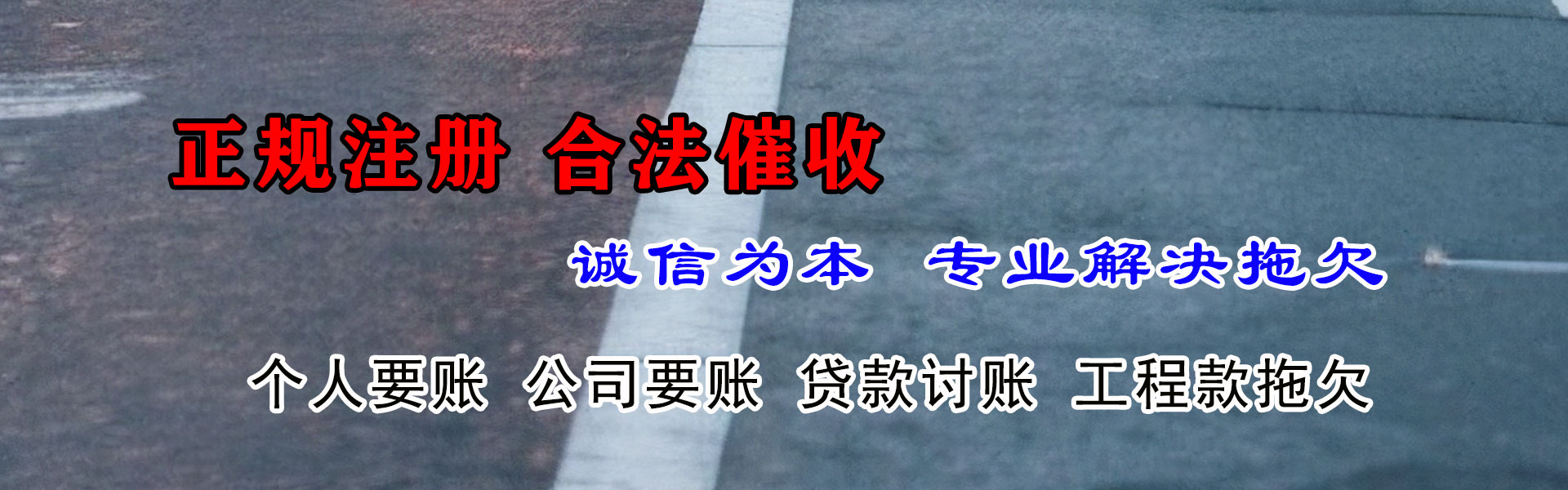 泰山收债公司